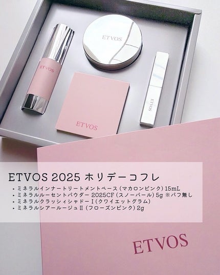 ミネラルウォータリーシャドー/エトヴォス/リキッドアイシャドウを使ったクチコミ(2枚目)