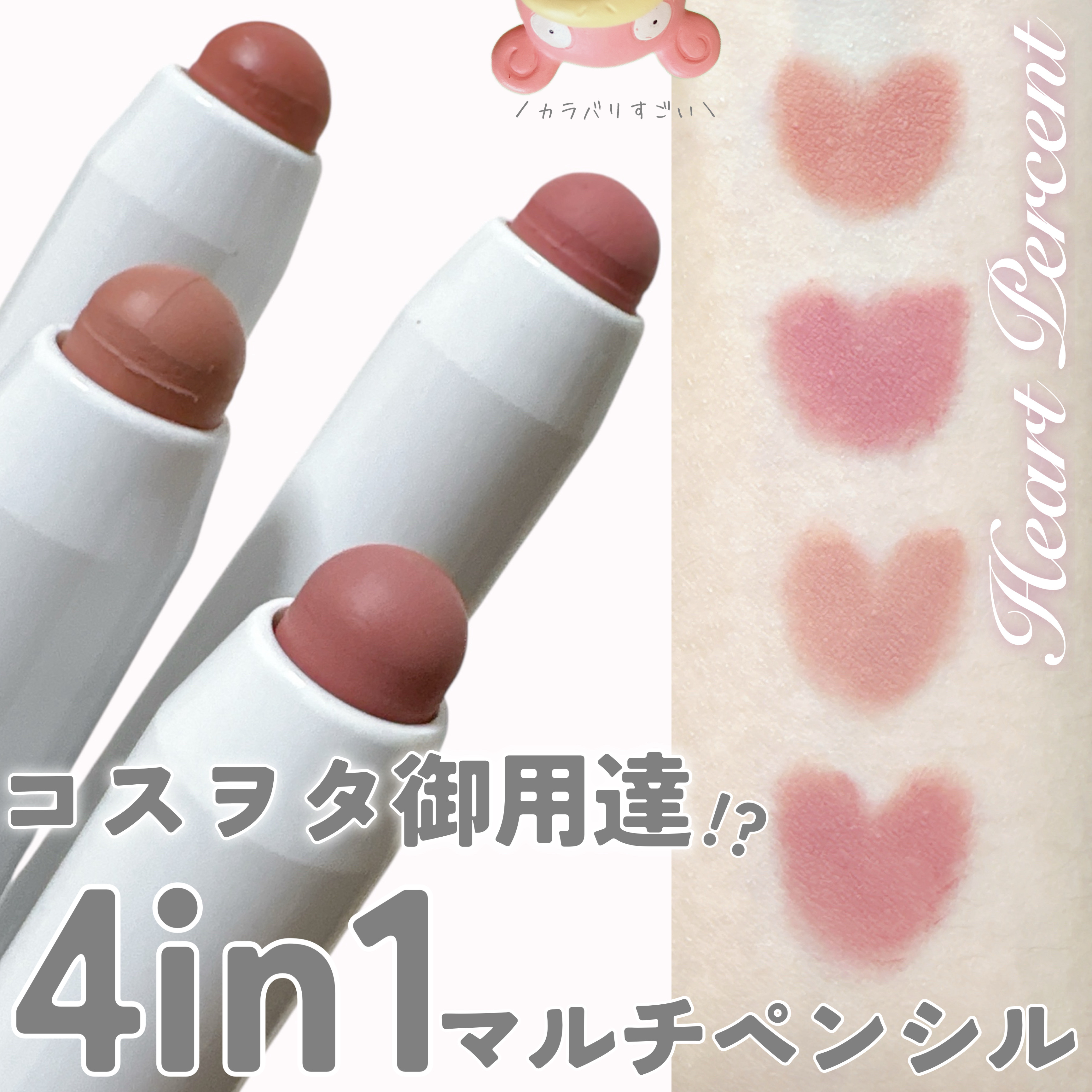 ドットオンムードリップペンシル  01 ピーチベージュ/Heart Percent/リップライナーを使ったクチコミ（1枚目）