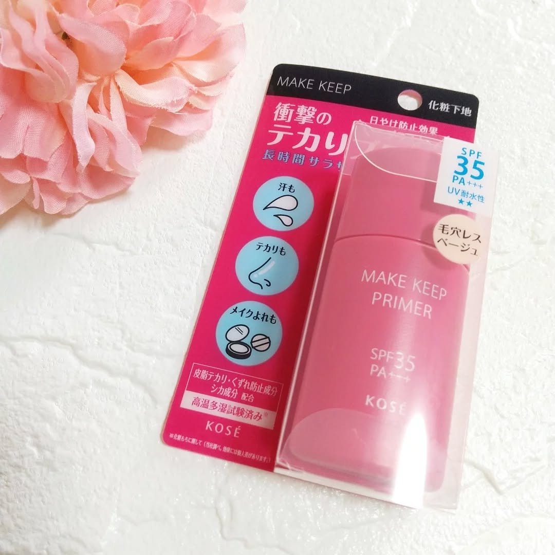 メイク キープ プライマー UV/コーセーコスメニエンス/化粧下地を使ったクチコミ（2枚目）