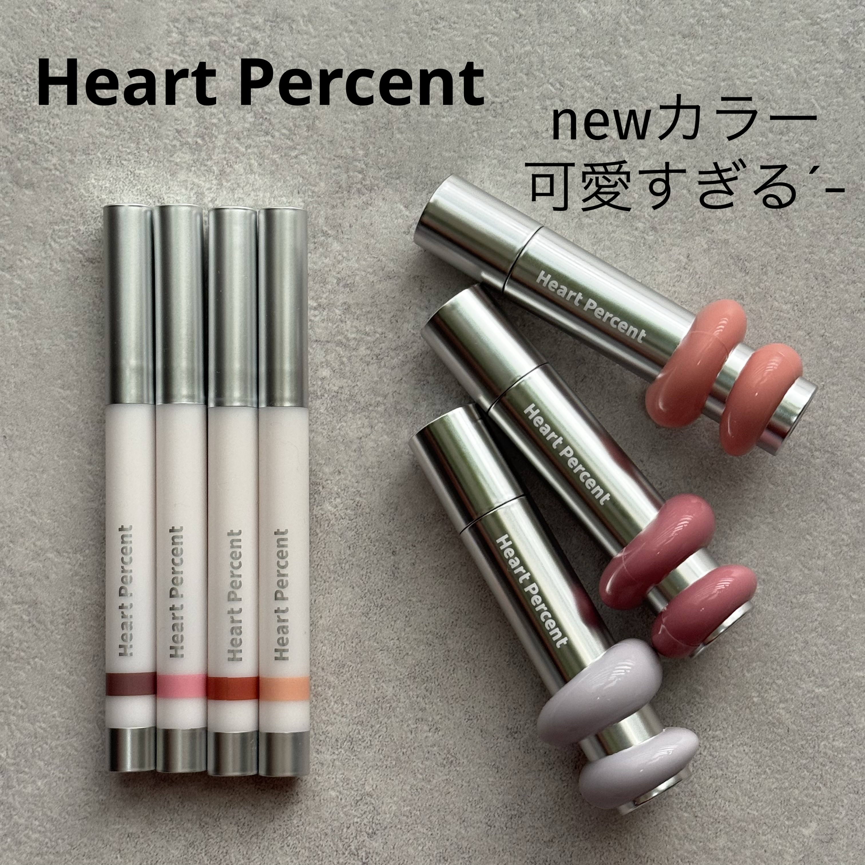ドットオンムードリップペンシル/Heart Percent/リップライナーを使ったクチコミ（1枚目）