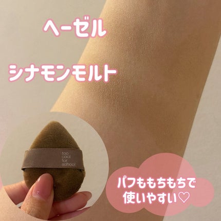 ヴェールドコントゥア/too cool for school/シェーディングを使ったクチコミ(3枚目)