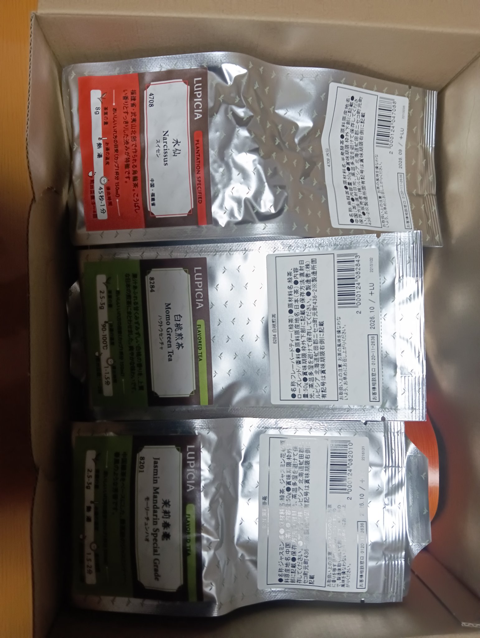 お茶の福袋 2021年冬/LUPICIA/食品を使ったクチコミ（1枚目）