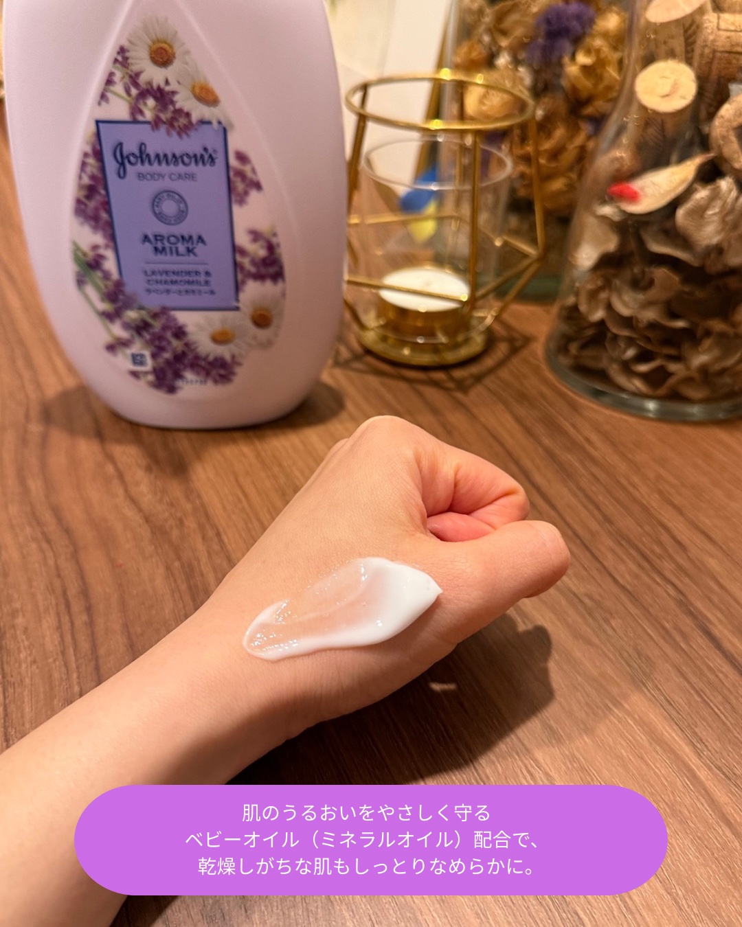 ドリーミースキン アロマミルク/ジョンソンボディケア/ボディミルクを使ったクチコミ（2枚目）