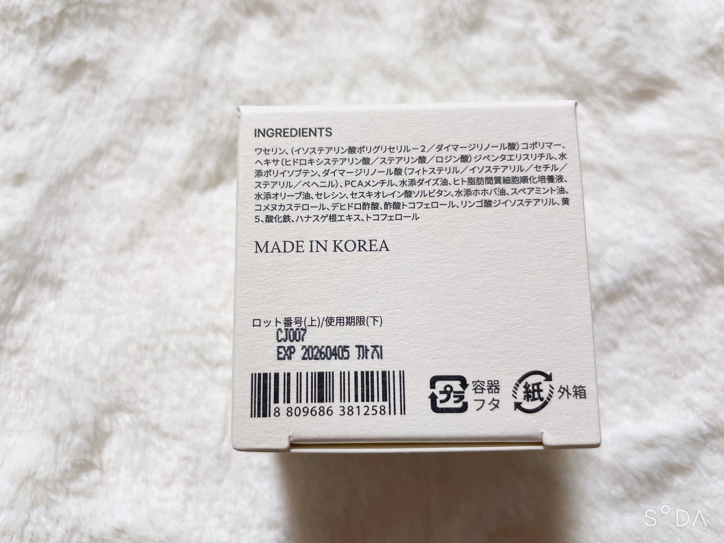 モイストリップバーム/XOUL/リップバームを使ったクチコミ(4枚目)