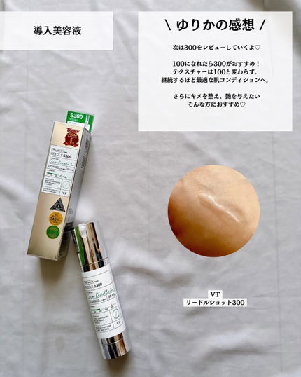 リードルショット100/VT/美容液を使ったクチコミ(4枚目)