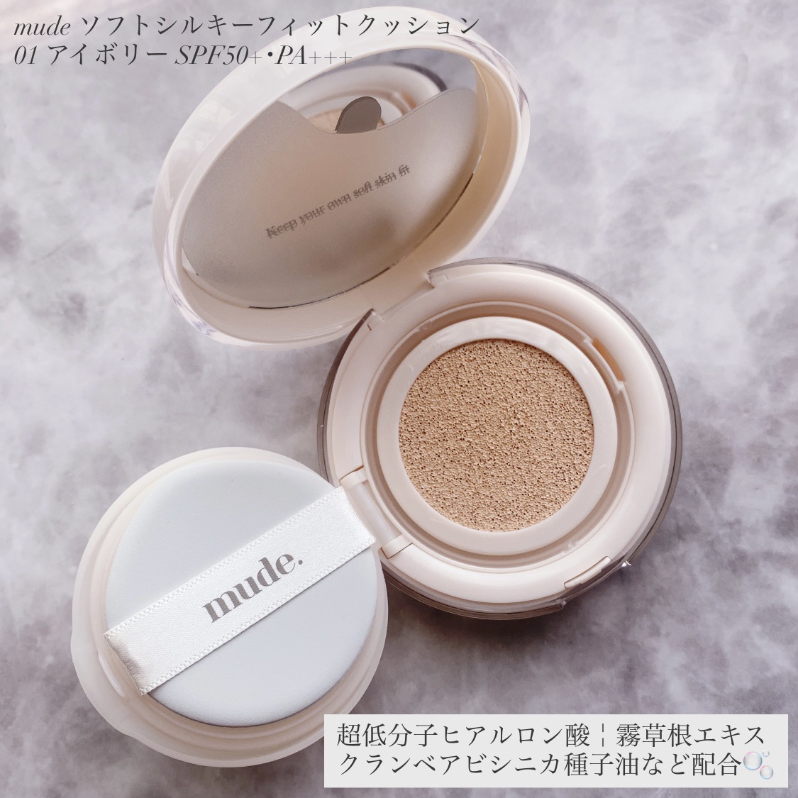 ソフトシルキーフィットクッション/mude./クッションファンデーションを使ったクチコミ（2枚目）