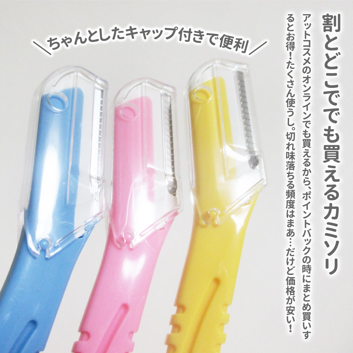 ピアニィ まゆ用 3本入り/ピアニィ/シェーバーを使ったクチコミ（2枚目）