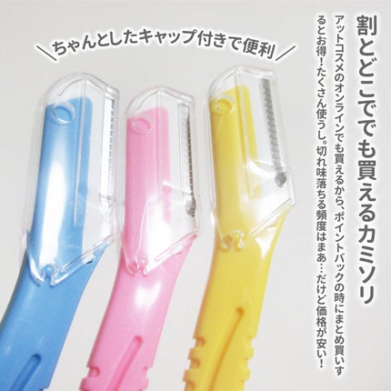 ピアニィ まゆ用 3本入り/ピアニィ/シェーバーを使ったクチコミ(2枚目)