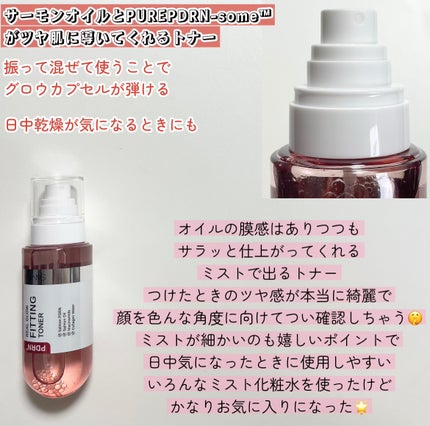 PDRNリアルグロウフィッティングトナー/SAM'U/ミスト状化粧水を使ったクチコミ(2枚目)