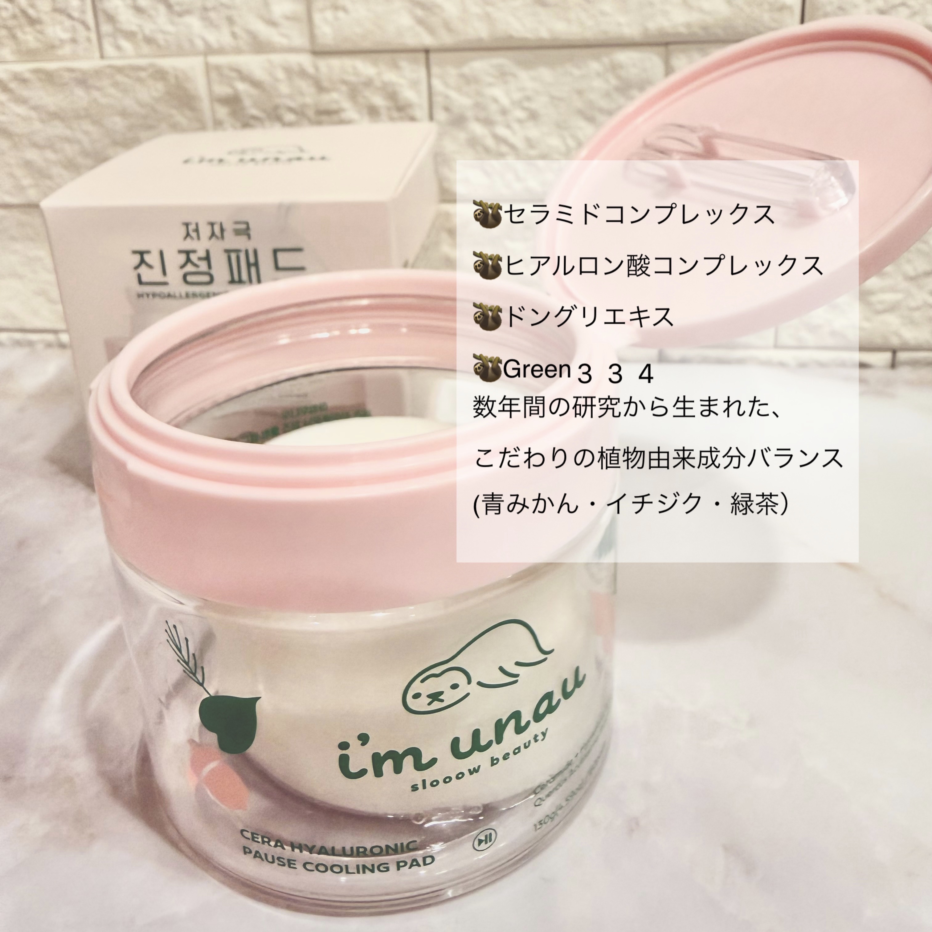 セラ ヒアルロニック ポーズ クーリングパッド/i’m unau/トナーパッドを使ったクチコミ（2枚目）