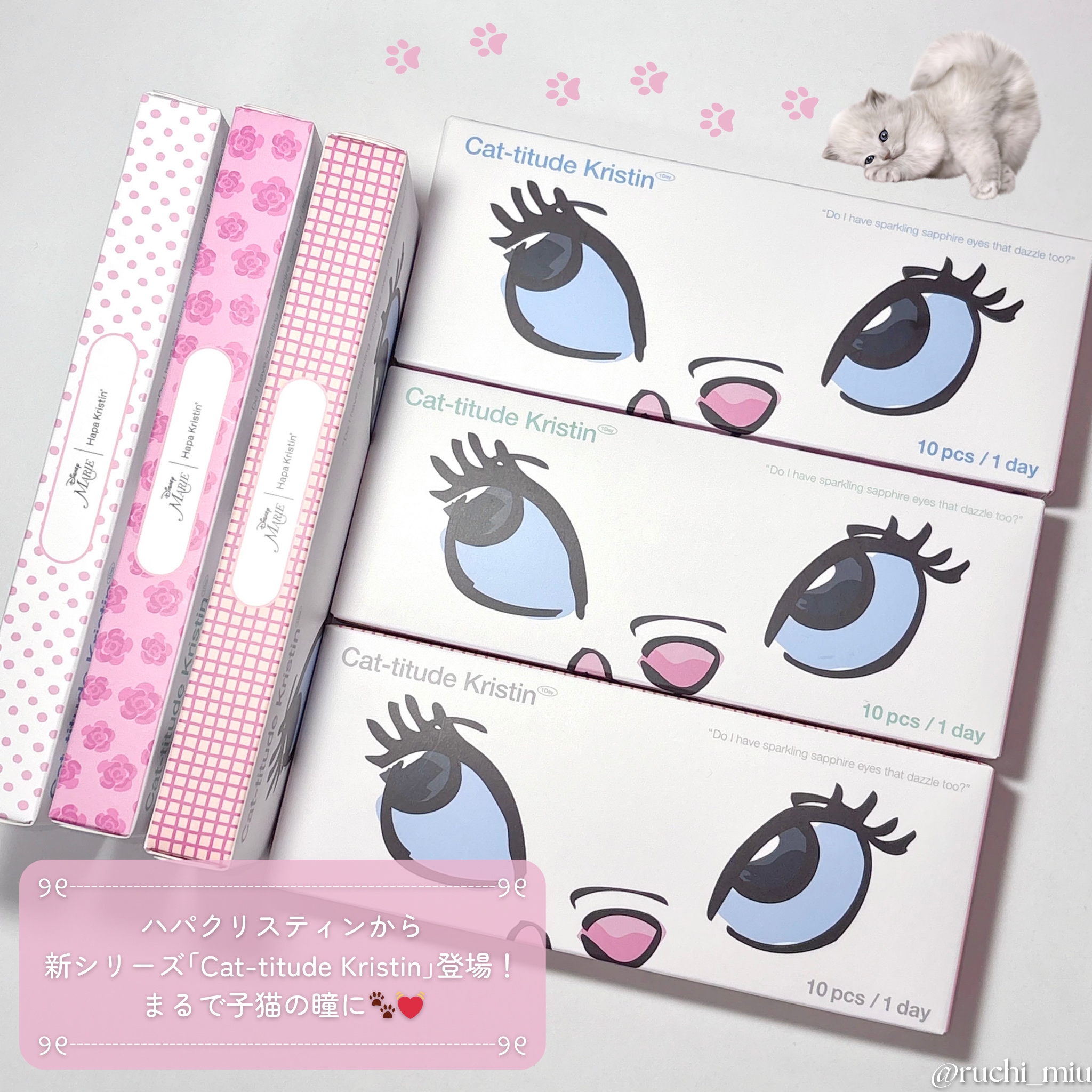 Cat-titude Kristin/Hapa kristin/ワンデー（１DAY）カラコンを使ったクチコミ（2枚目）