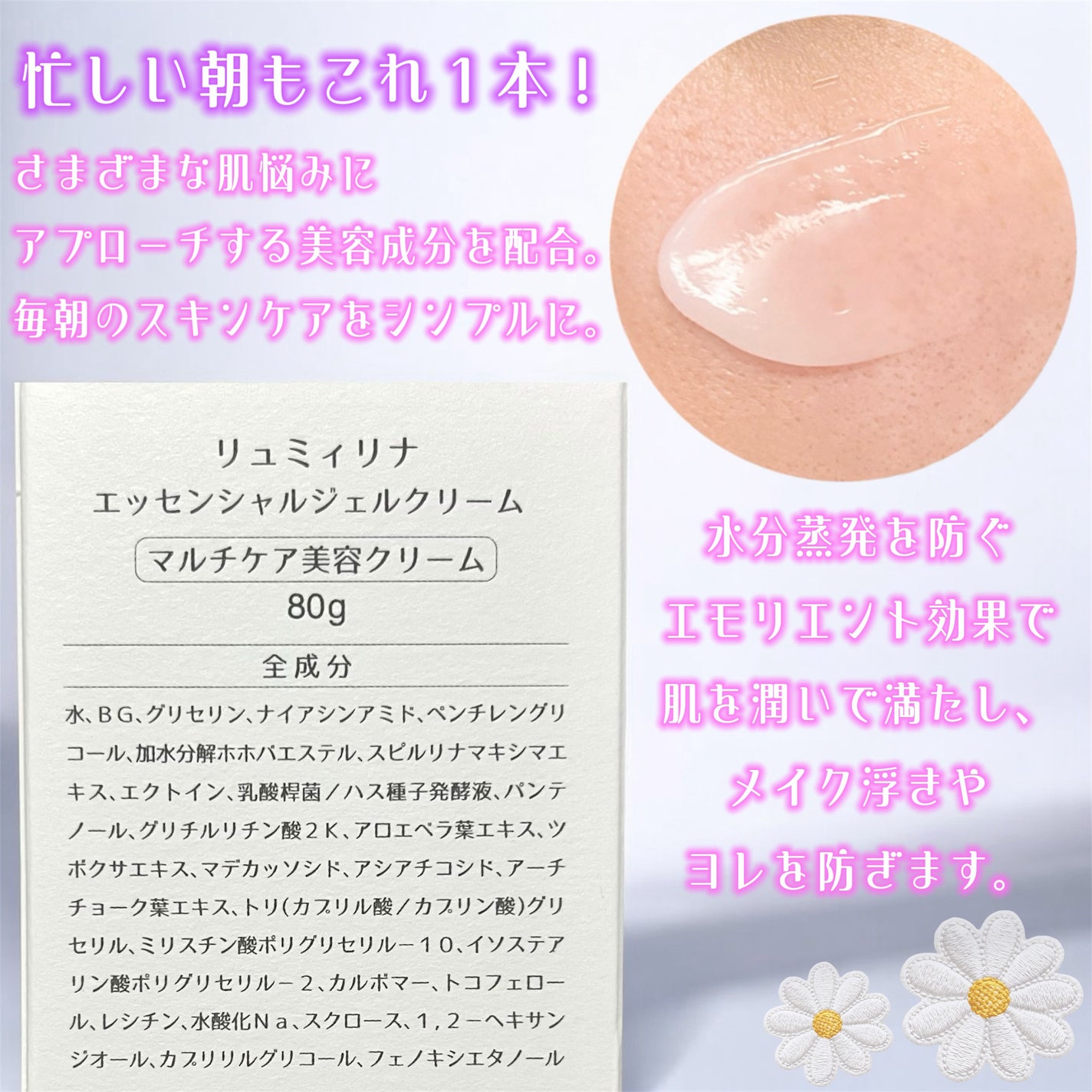 エッセンシャルジェルクリーム/LUMIELINA/オールインワン化粧品を使ったクチコミ(3枚目)