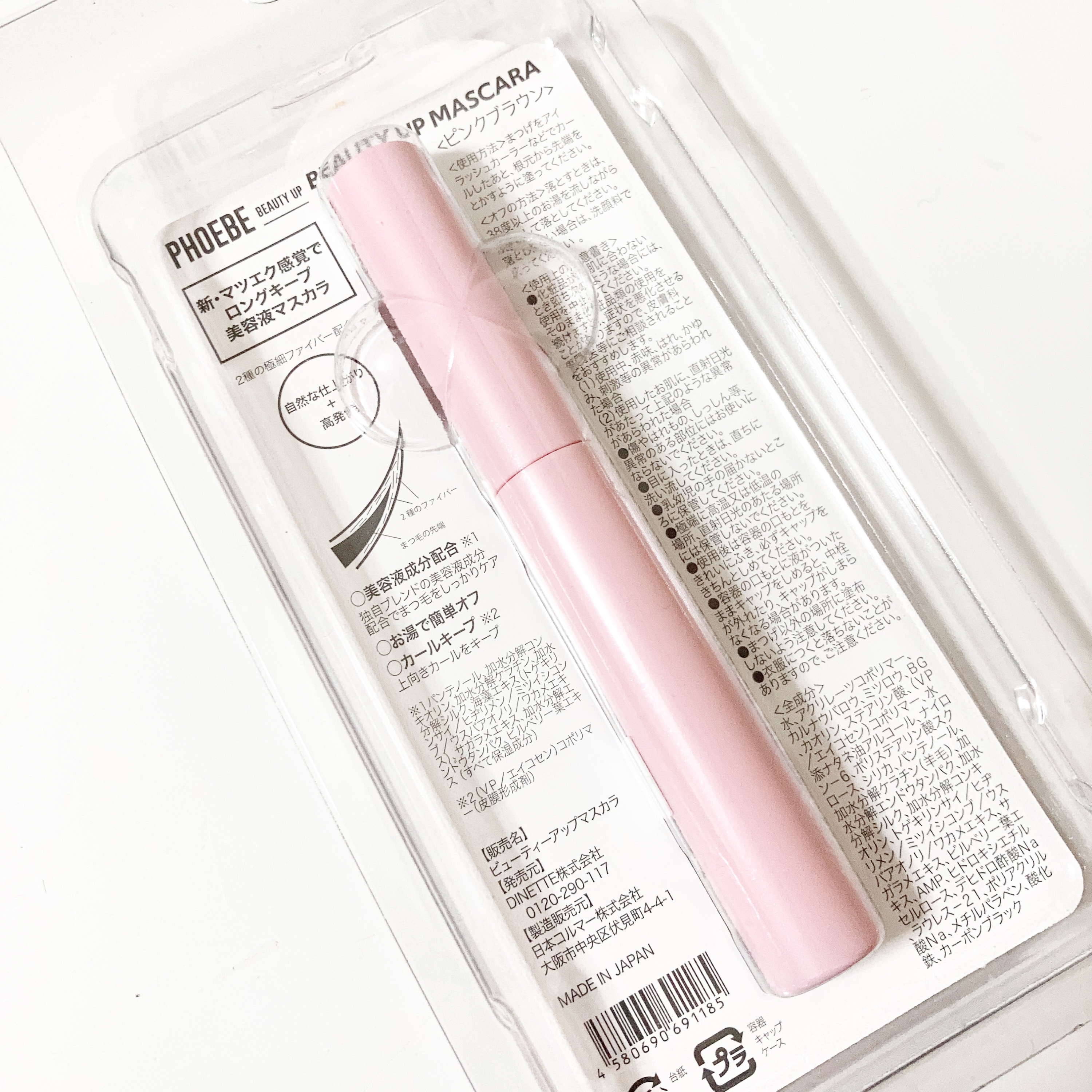 ビューティーアップマスカラ/PHOEBE BEAUTY UP/マスカラを使ったクチコミ（3枚目）