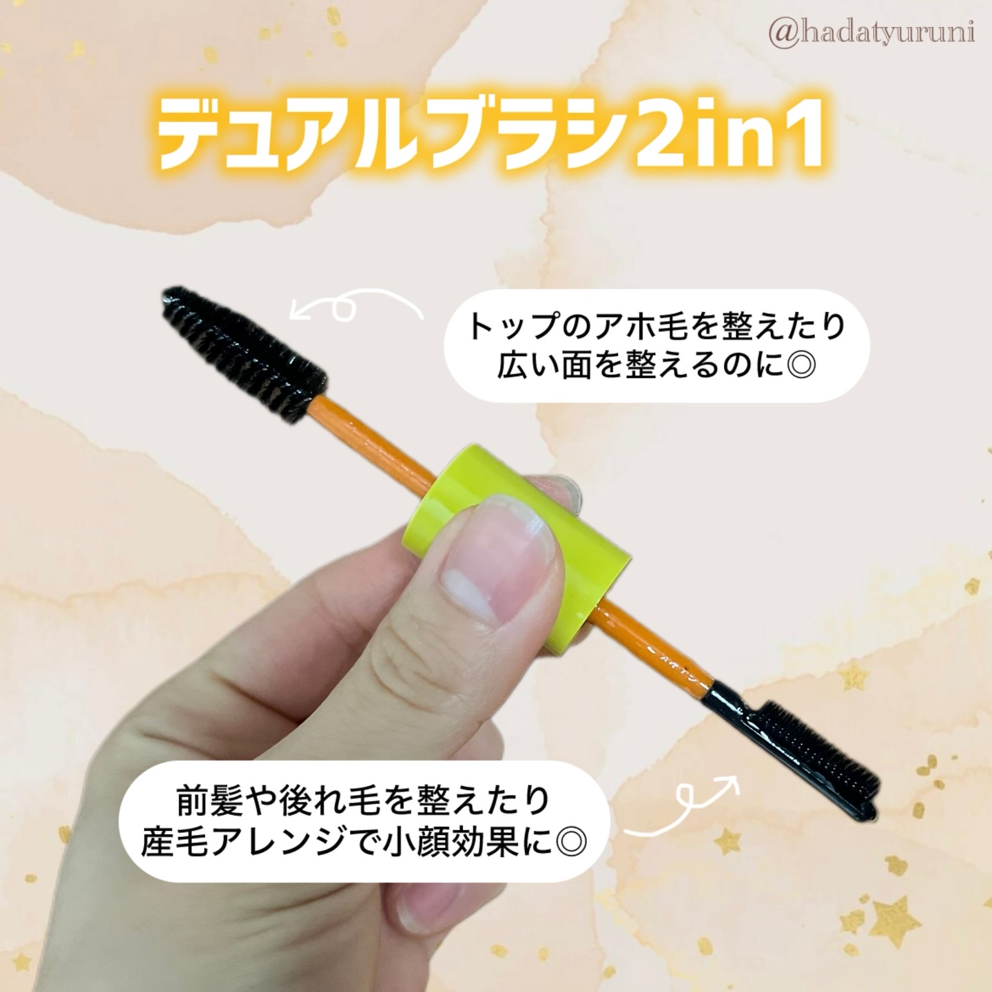 ハイプフィットヘアマスカラ/narka/その他スタイリングを使ったクチコミ（2枚目）