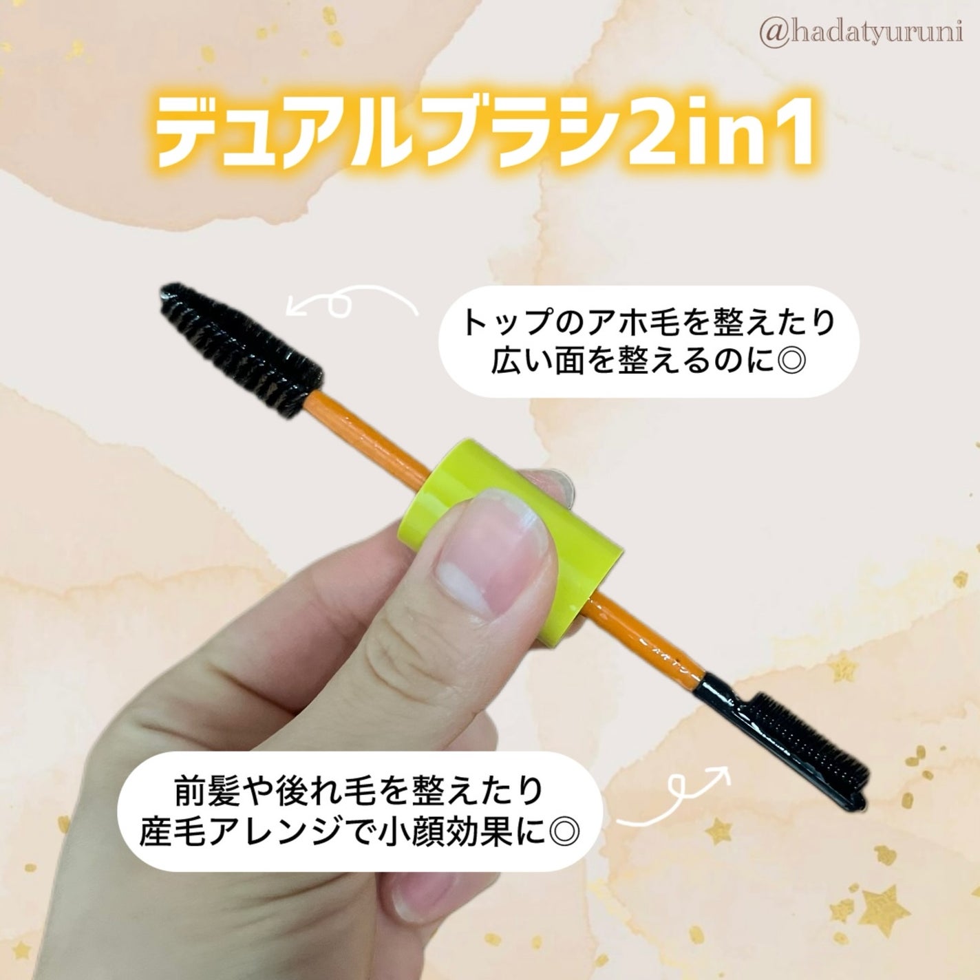 ハイプフィットヘアマスカラ/narka/その他スタイリングを使ったクチコミ(2枚目)