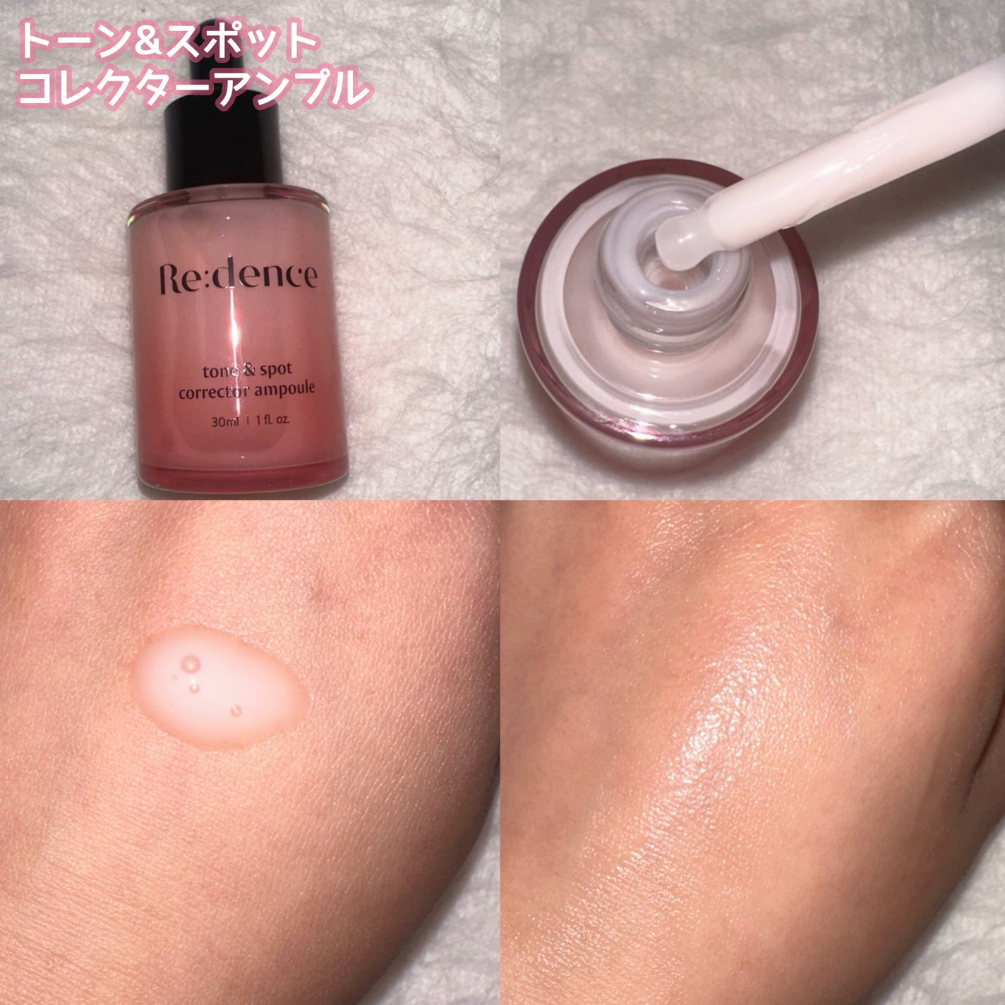 リデンス チェリートーン&スポットスキンブースタートナー/redence/化粧水を使ったクチコミ(2枚目)