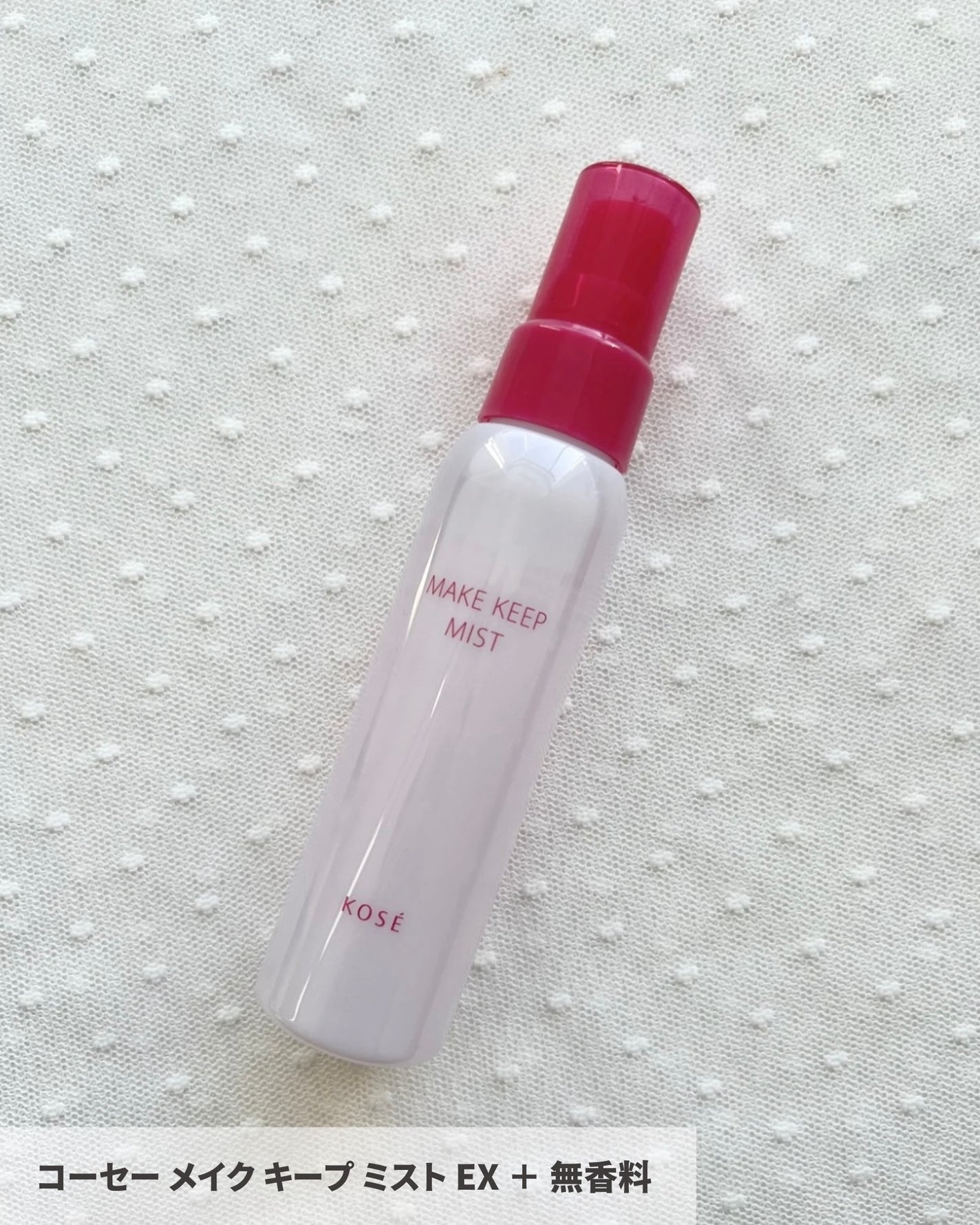 メイク キープ プライマー UV/コーセーコスメニエンス/化粧下地を使ったクチコミ(4枚目)