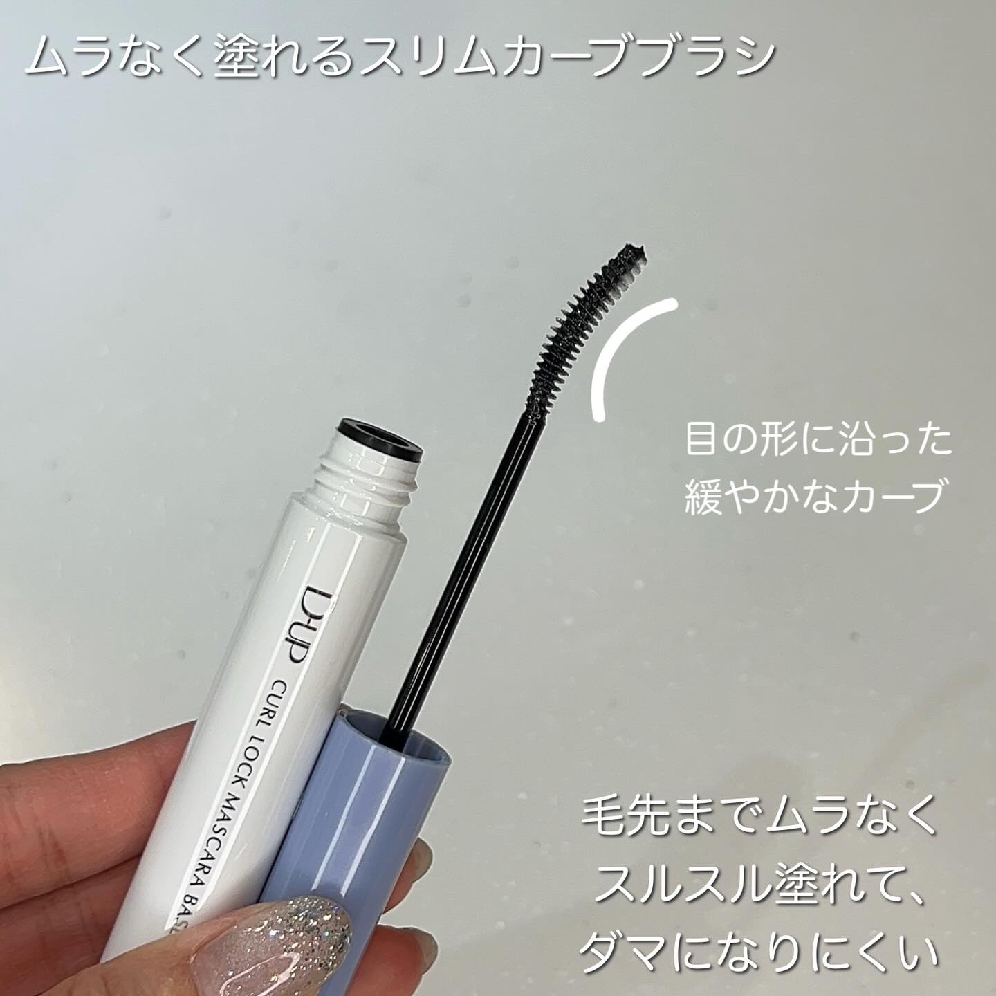 パーフェクトエクステンション マスカラ for カール/D-UP/マスカラを使ったクチコミ（3枚目）