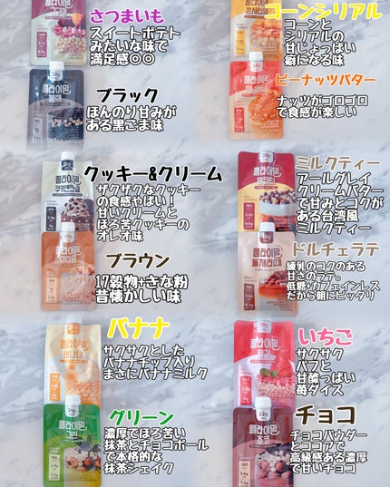 FLIMEAL プロテインシェイク/FLIMEAL/その他プロテインを使ったクチコミ(2枚目)