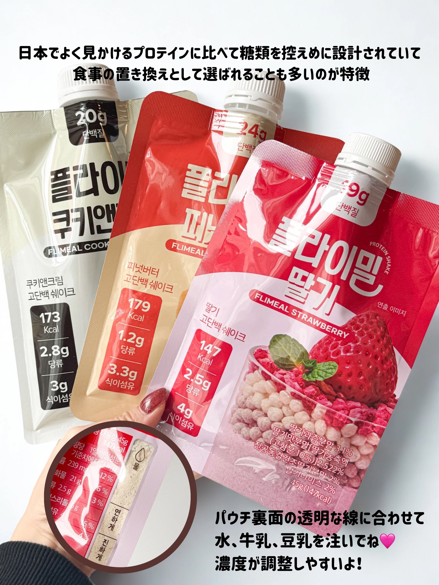 FLIMEAL プロテインシェイク/FLIMEAL/その他プロテインを使ったクチコミ（3枚目）