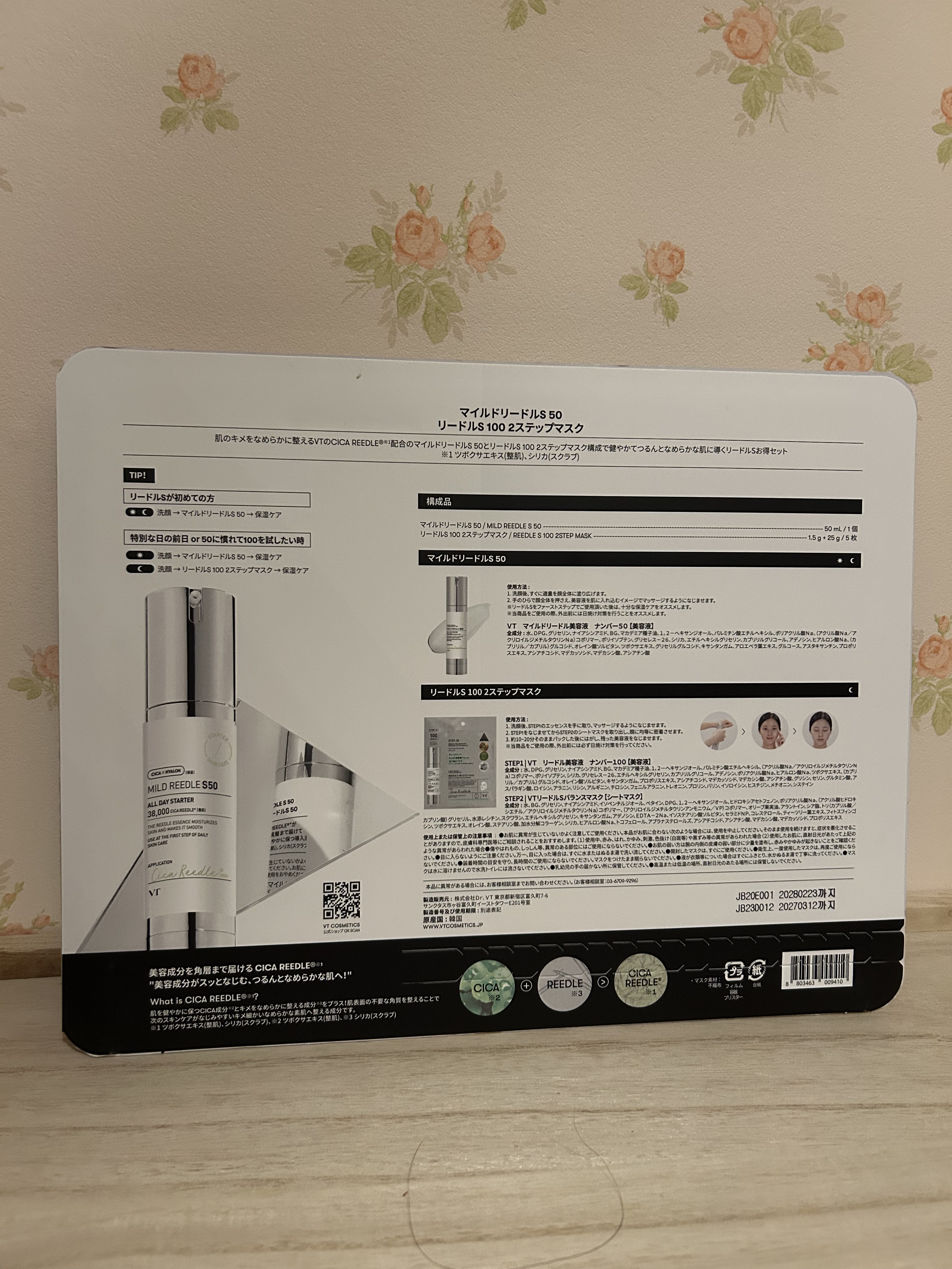 リードルS 100 2ステップマスク/VT/シートマスク・パックを使ったクチコミ（2枚目）