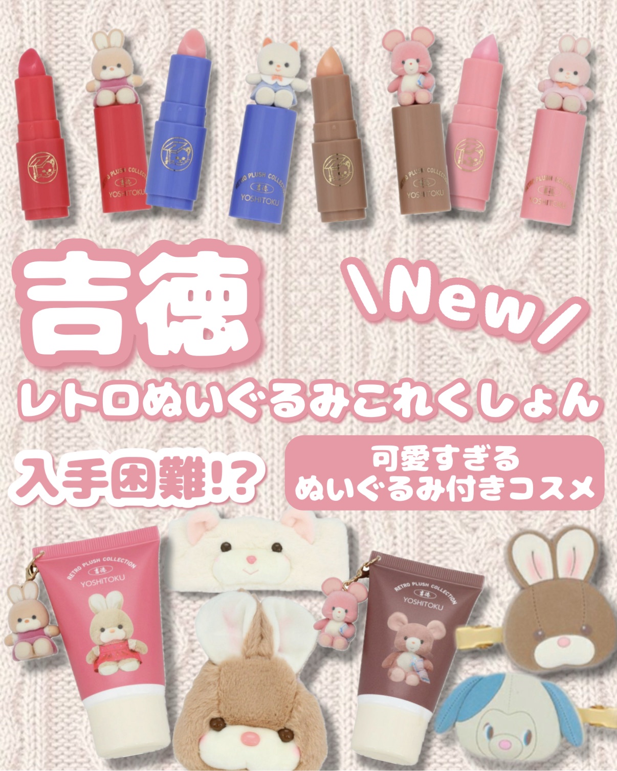 吉徳フロッキーマスコット付きハンドクリーム/SHOBIDO/ハンドクリームを使ったクチコミ（1枚目）