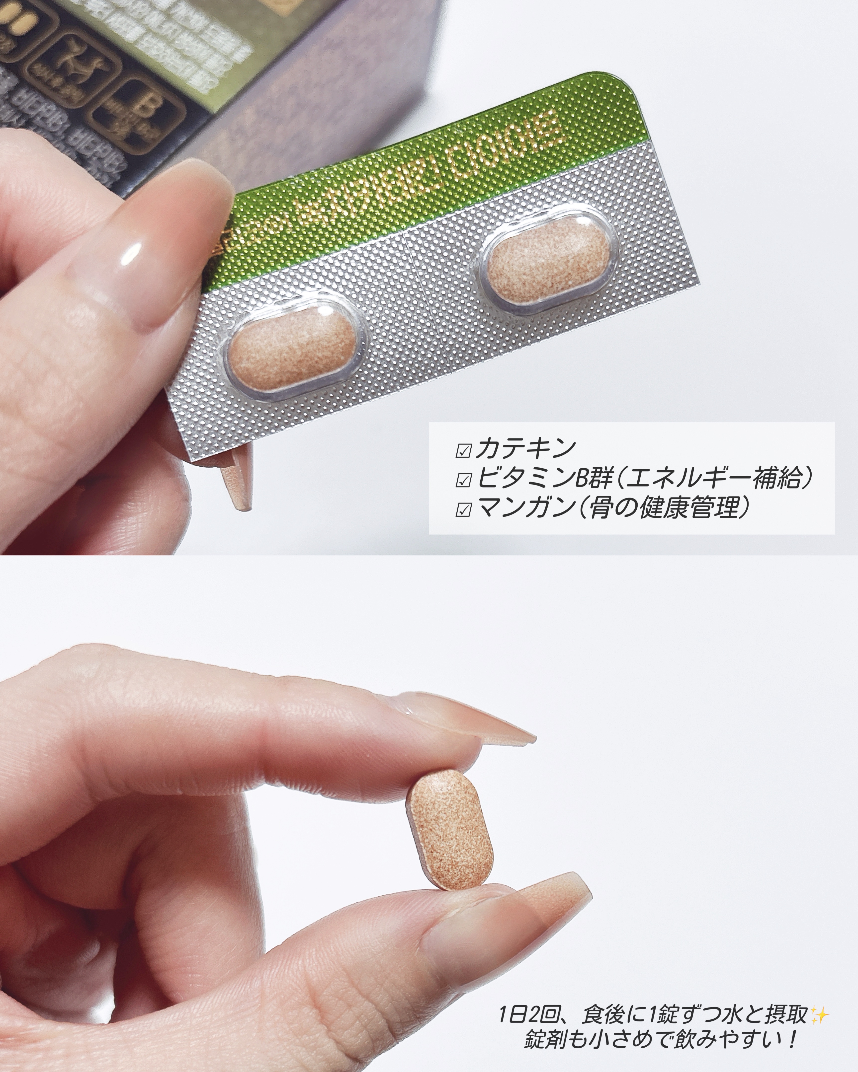 デイリーコア 緑茶 カテキンダイエット/ChunhoNcare/ボディサプリメントを使ったクチコミ（3枚目）