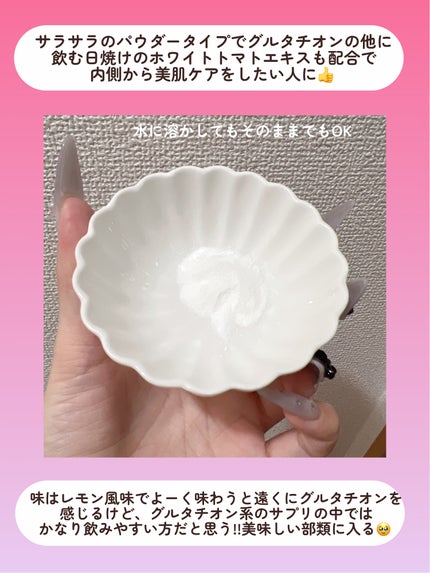 グルタチオンホワイトニングマックス/DR.GET IT/美容サプリメントを使ったクチコミ(4枚目)