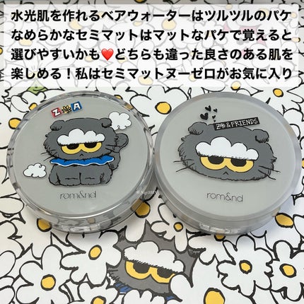 ヌーゼロクッション/rom&nd/クッションファンデーションを使ったクチコミ(7枚目)