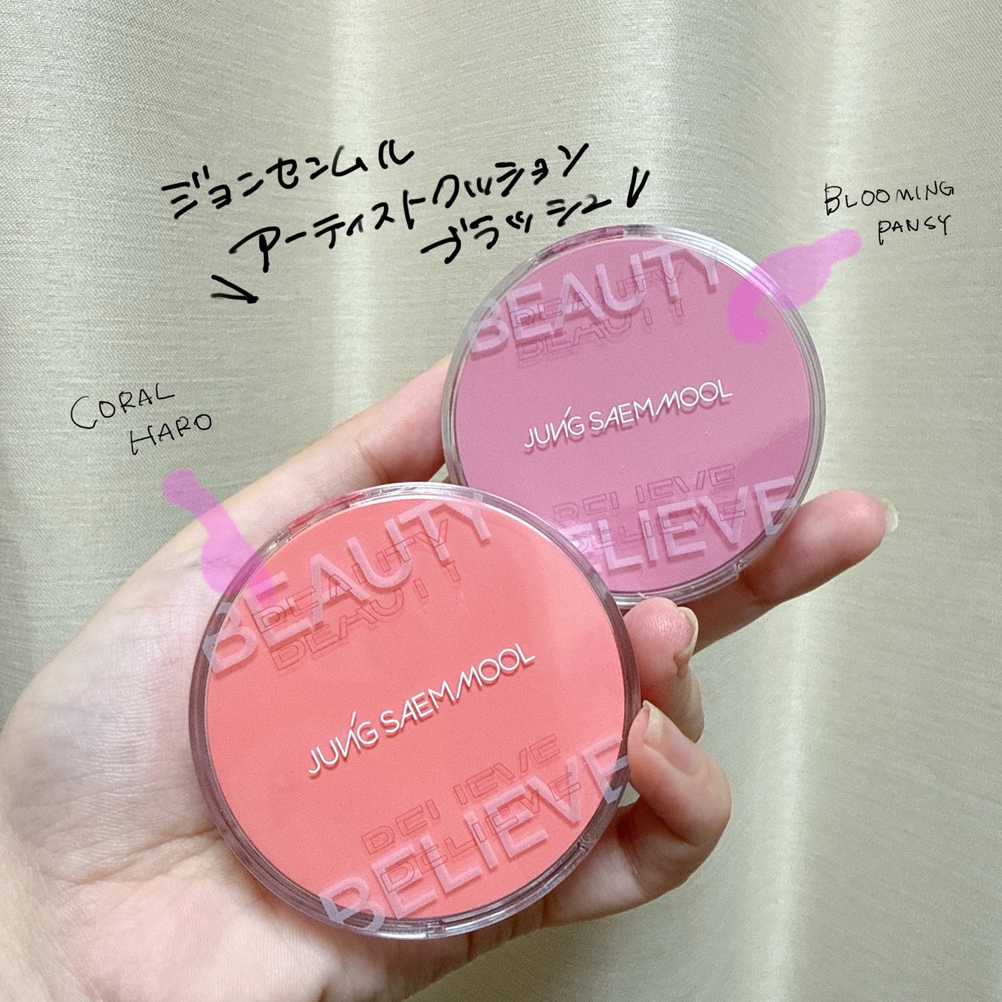 アーティストクッションブラッシュ/JUNG SAEM MOOL/リキッドチークを使ったクチコミ(1枚目)