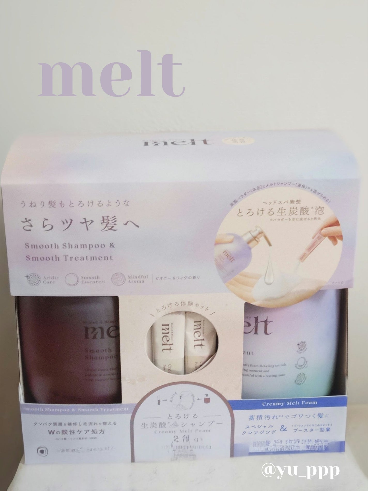 メルト スムースポンプペア+クリーミーメルトフォーム付き/melt/市販シャンプーを使ったクチコミ(1枚目)