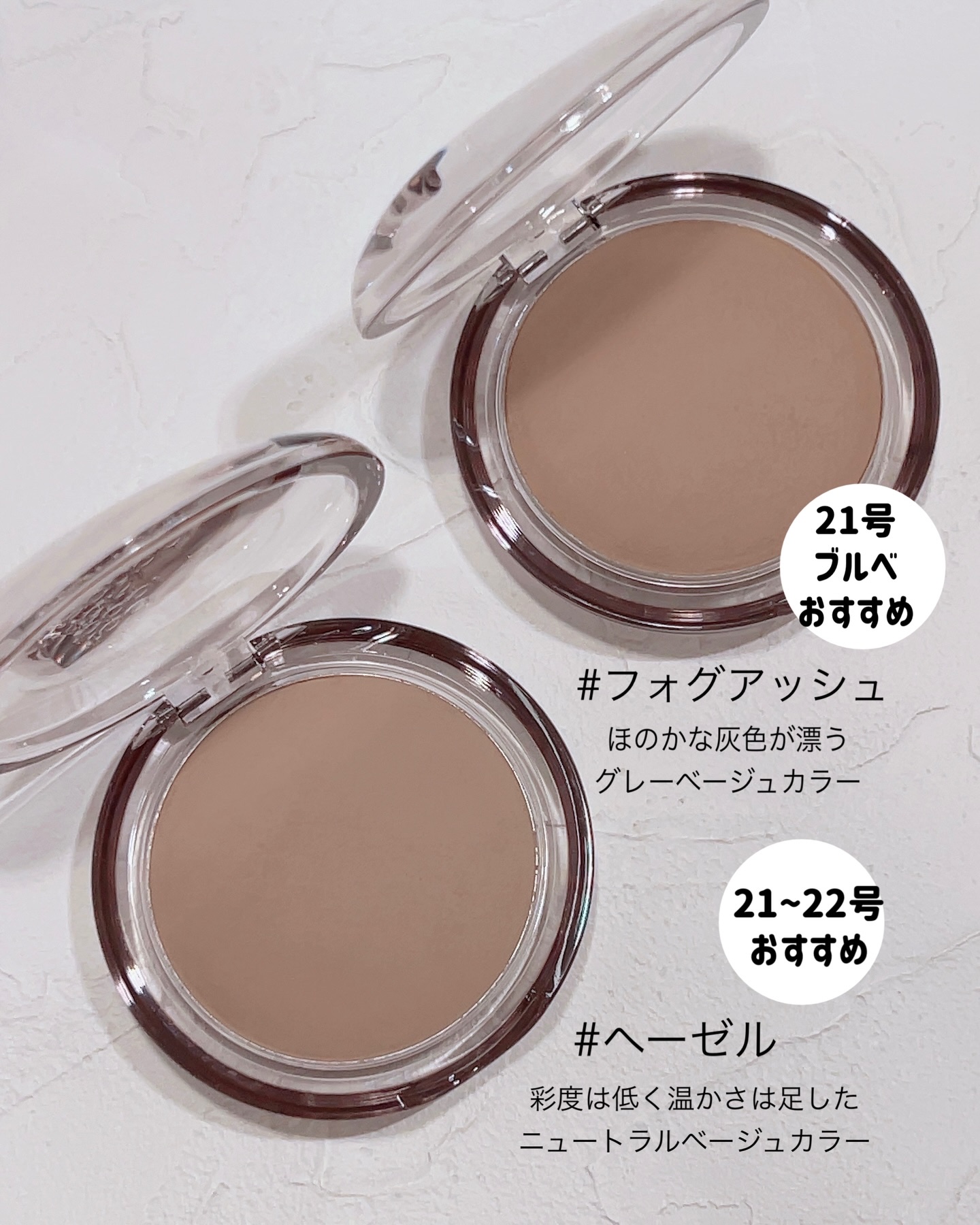 ヴェールドコントゥア #02 フォグアッシュ/too cool for school/シェーディングを使ったクチコミ（2枚目）