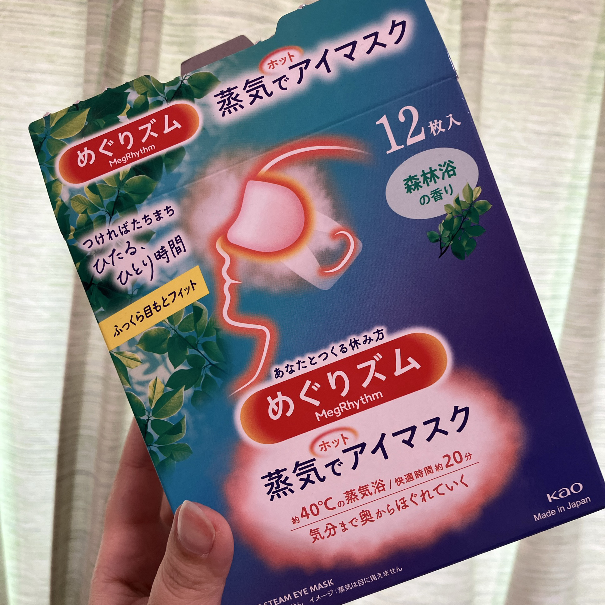 めぐりズム 蒸気でホットアイマスク 森林浴の香り/めぐりズム/ホットアイマスクを使ったクチコミ（1枚目）