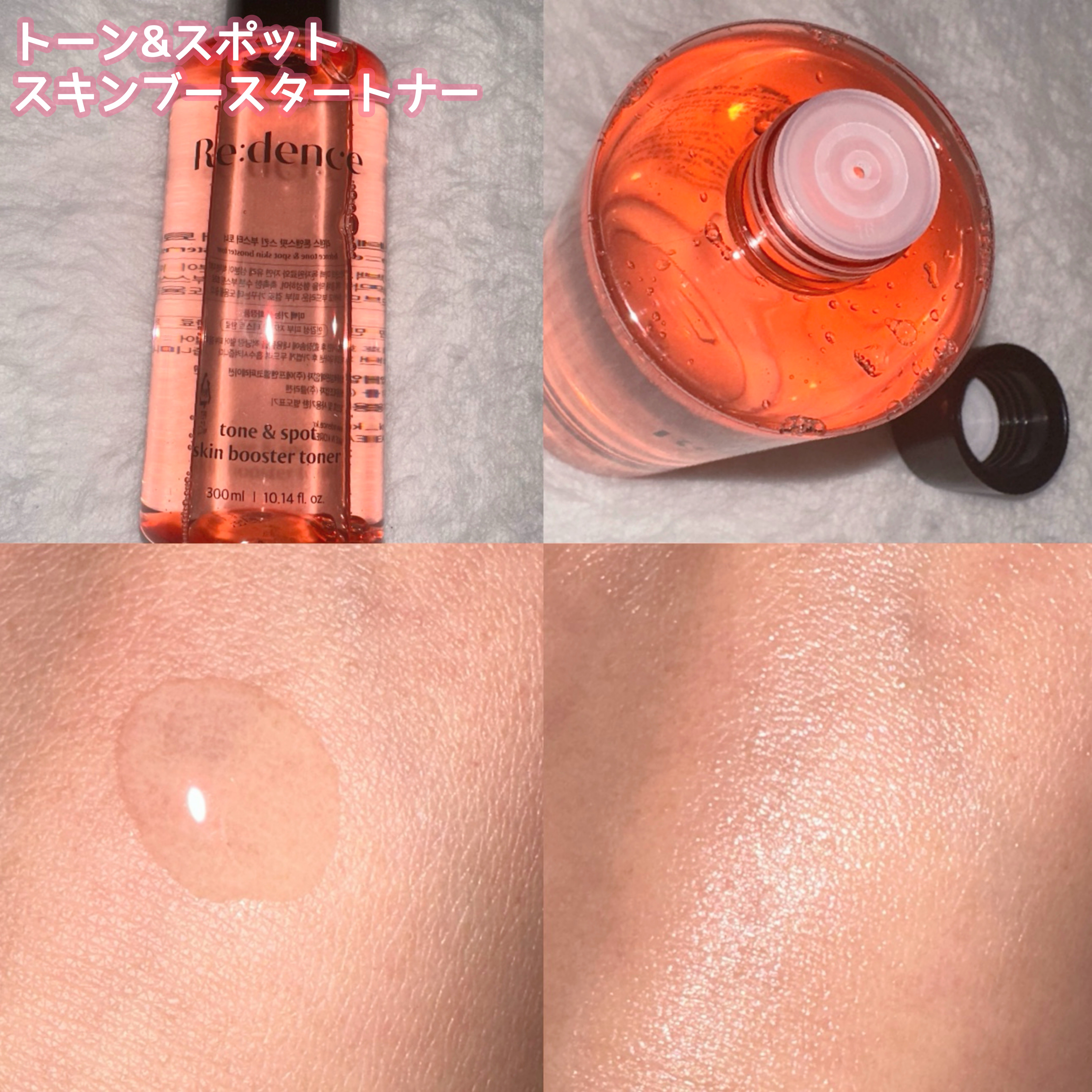 トーン&スポットコレクターアンプル/redence/美容液を使ったクチコミ（3枚目）