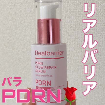 PDRNグロウリペアセラム/Real Barrier/美容液を使ったクチコミ(1枚目)
