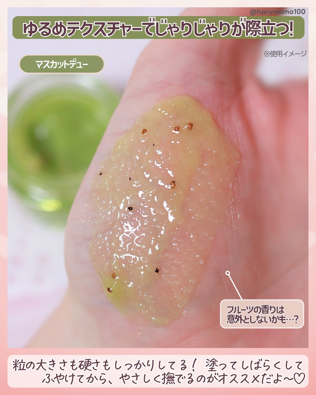 シードリップスクラブ/nuse/リップスクラブを使ったクチコミ（3枚目）