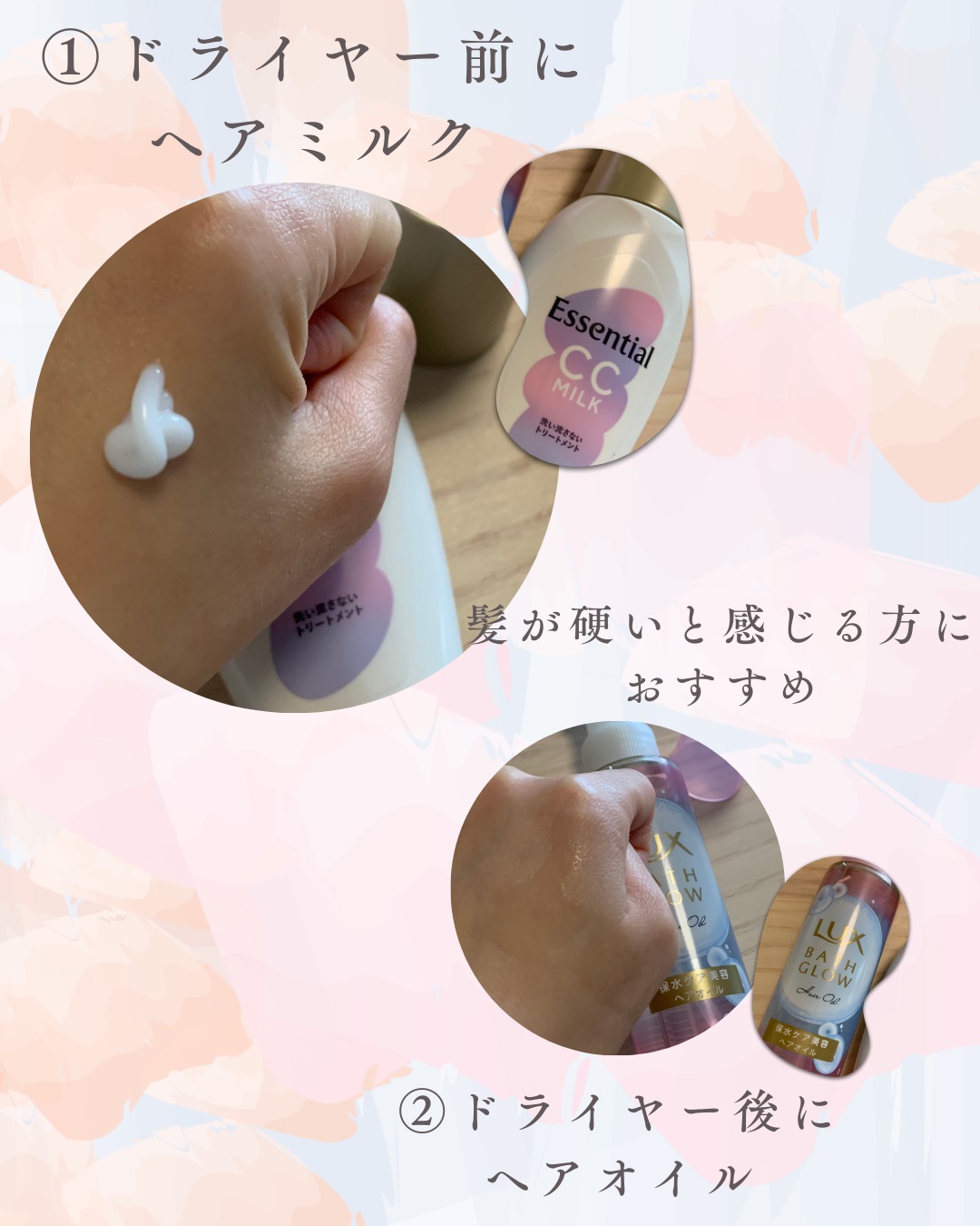 ラックス　バスグロウ　ヘアオイル/LUX/ヘアオイルを使ったクチコミ（2枚目）