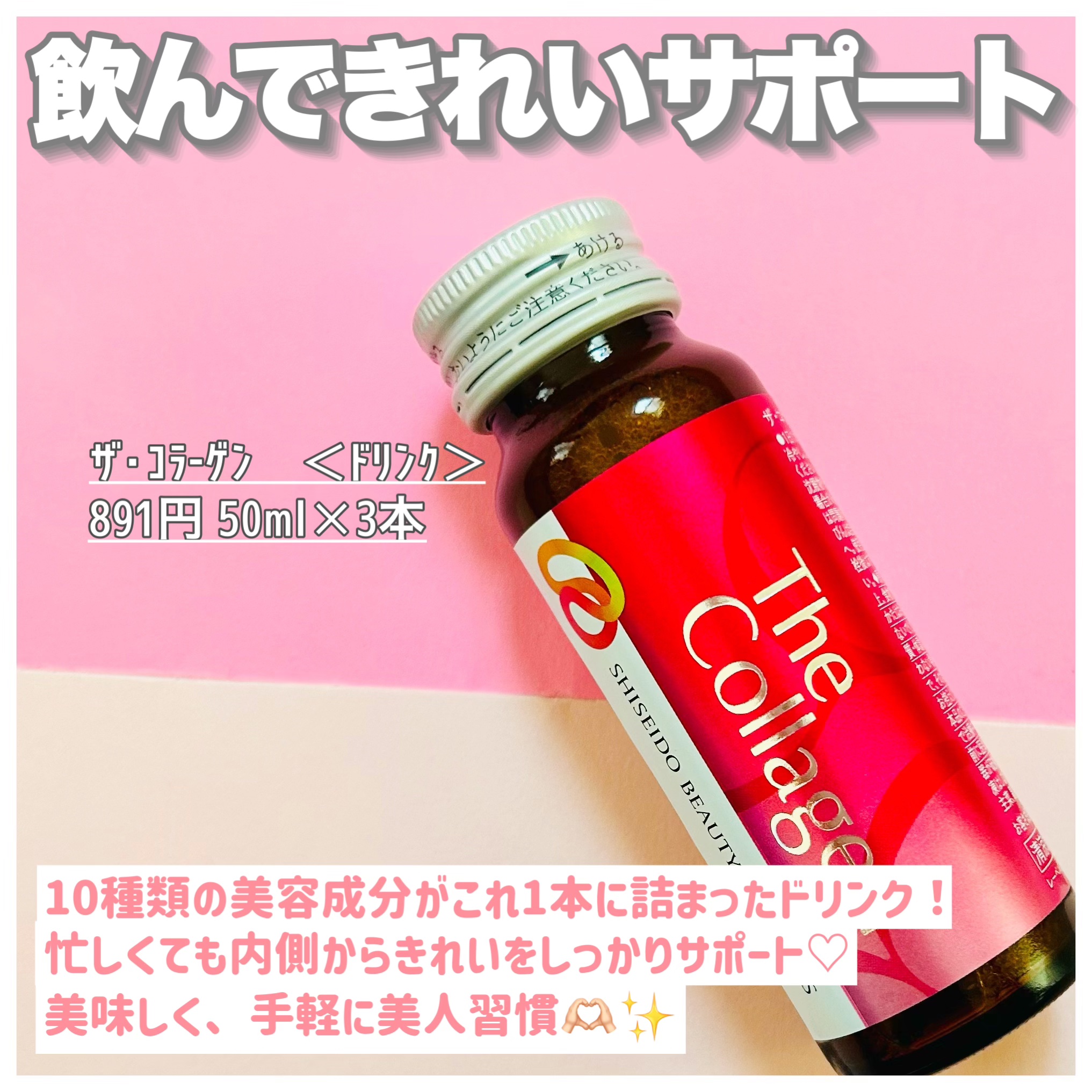 ザ・コラーゲン　＜ドリンク＞ /ザ・コラーゲン/美容ドリンクを使ったクチコミ（2枚目）