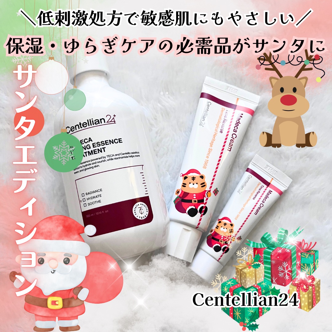 マデカ トーニング エッセンス トリートメント/センテリアン24/化粧水を使ったクチコミ（1枚目）