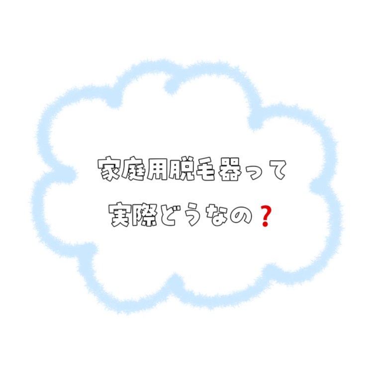 mm on LIPS 「脱毛の季節になりました❄️たくさんの人が悩むムダ毛ケアについて..」(1枚目)