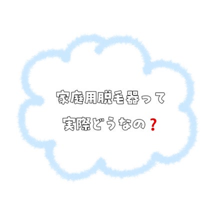 mm on LIPS 「脱毛の季節になりました❄️たくさんの人が悩むムダ毛ケアについて..」(1枚目)