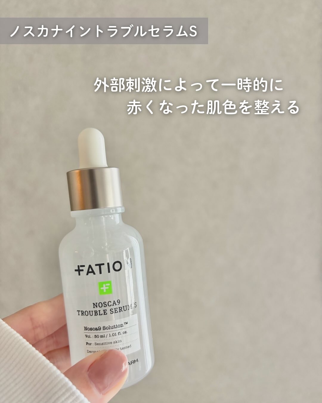 ノスカナイン T セラムマスク S/FATION/シートマスク・パックを使ったクチコミ（2枚目）