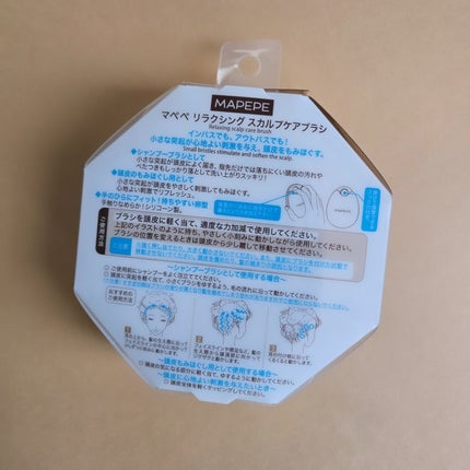 リラクシングスカルプケアブラシ/マペペ/スカルプブラシを使ったクチコミ(4枚目)