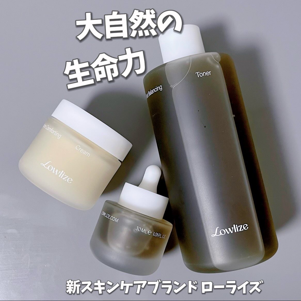 スキンRPセラム/Lowlize/美容液を使ったクチコミ（1枚目）