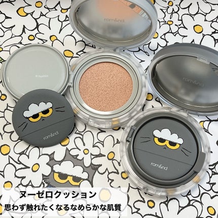 ヌーゼロクッション/rom&nd/クッションファンデーションを使ったクチコミ(5枚目)