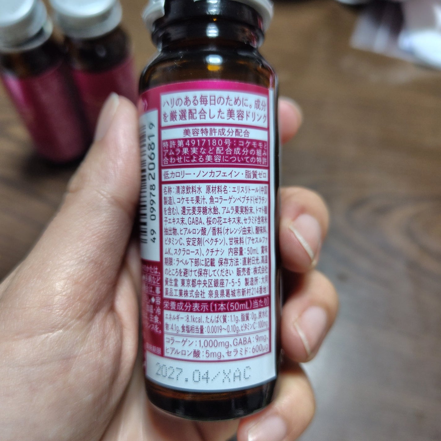 ザ・コラーゲン <ドリンク> /ザ・コラーゲン/美容ドリンクを使ったクチコミ(2枚目)