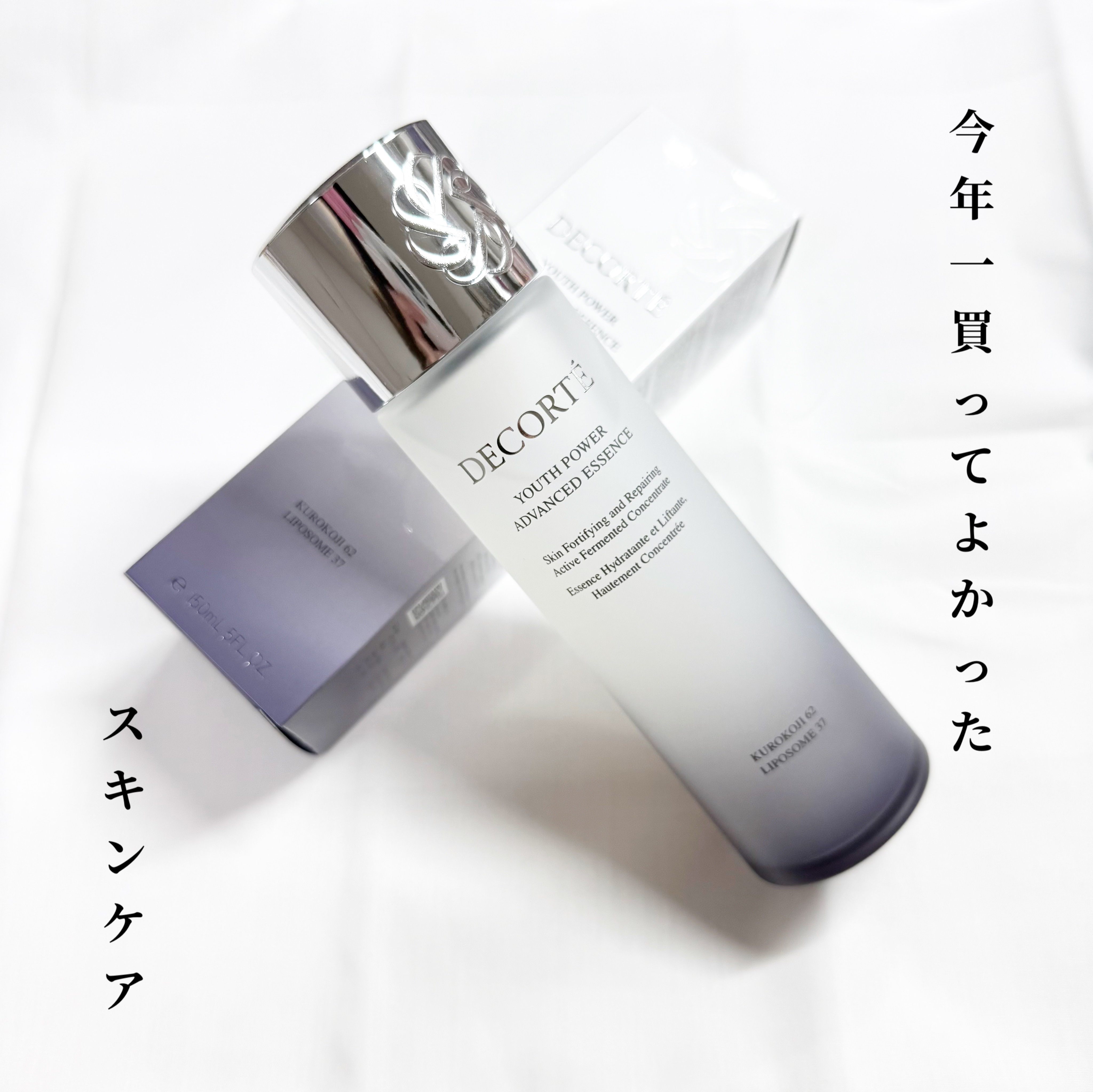 ユース パワー エッセンス ローション/DECORTÉ/化粧水を使ったクチコミ（1枚目）