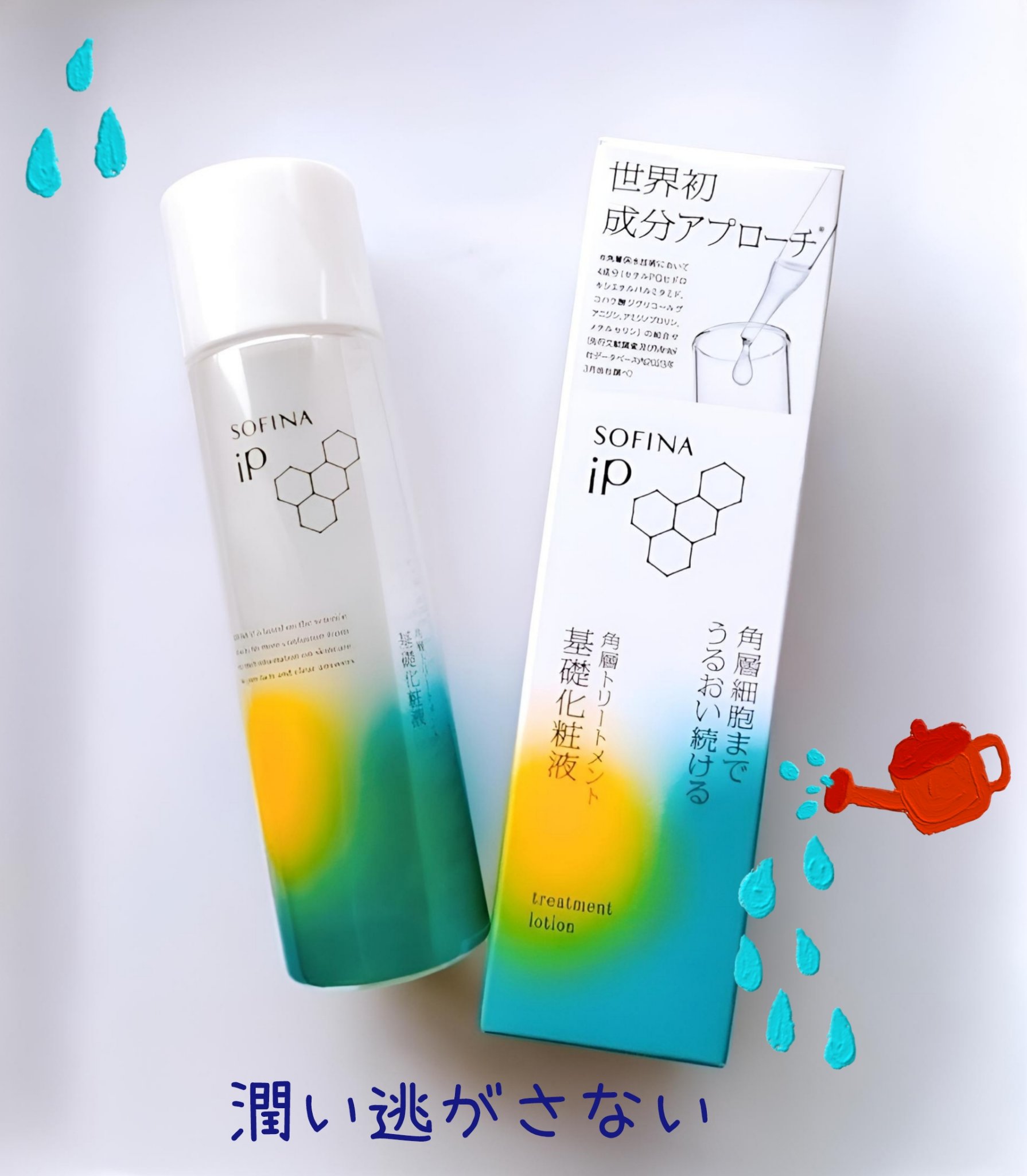 ソフィーナ iP 角層トリートメント 基礎化粧液/SOFINA iP/化粧水を使ったクチコミ（2枚目）