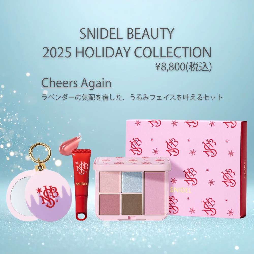 SNIDEL メイクアップコフレ Cheers Again/SNIDEL BEAUTY/メイクアップキットを使ったクチコミ（1枚目）