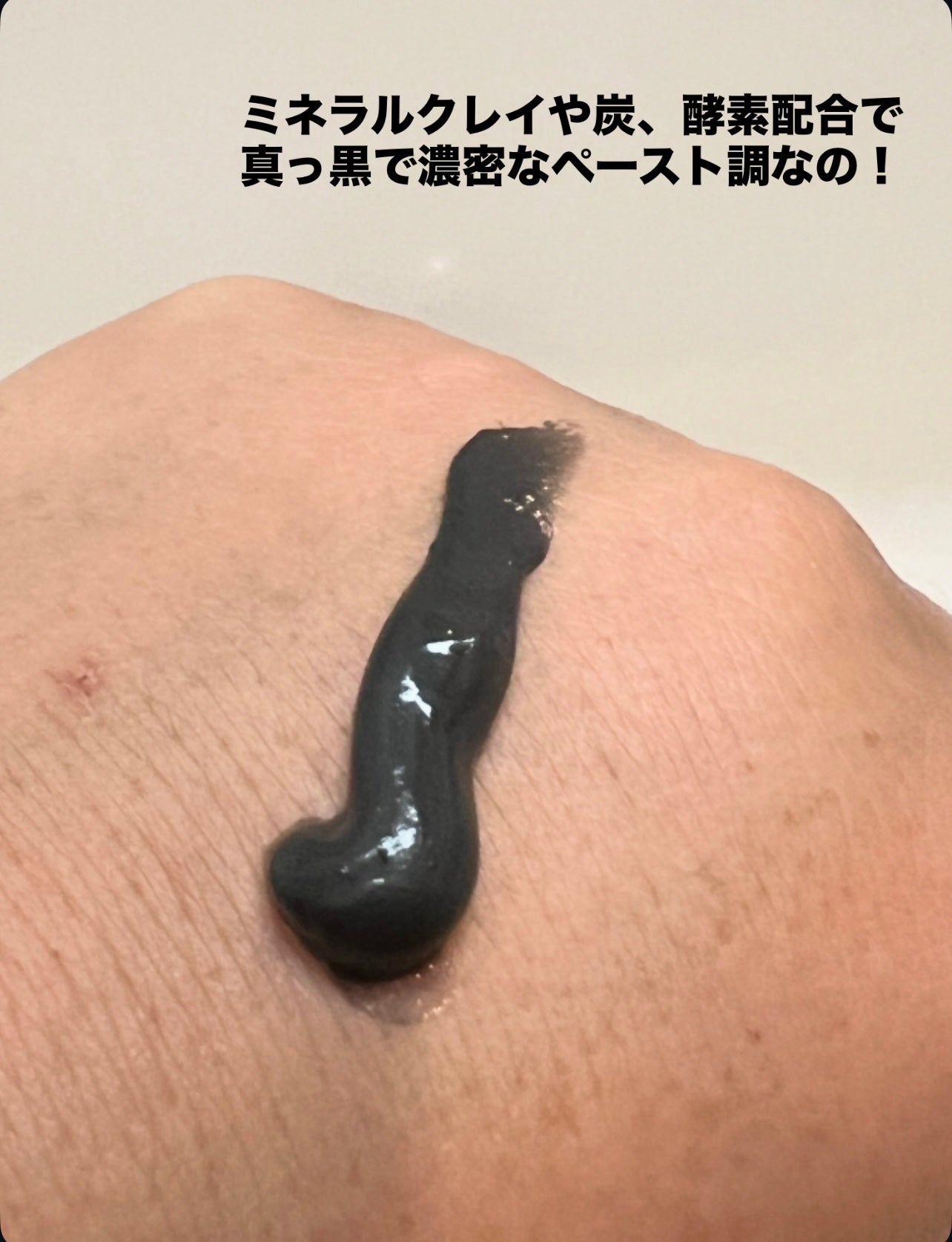 クレージュ ポアスムージング フェイスウォッシュ ブラック/CLAYGE/洗顔フォームを使ったクチコミ(2枚目)